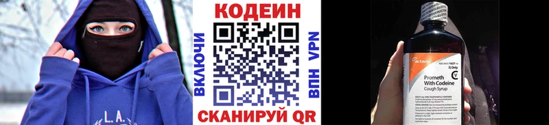 Кодеин Purple Drank  Спасск-Рязанский 