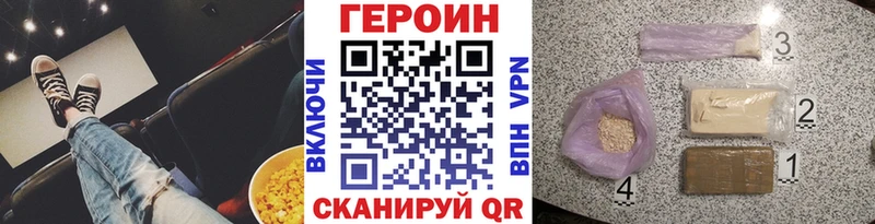Героин герыч  Спасск-Рязанский 
